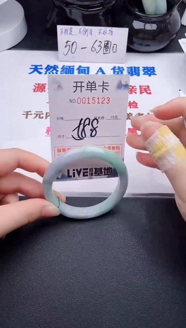 未镶嵌手镯翡翠23