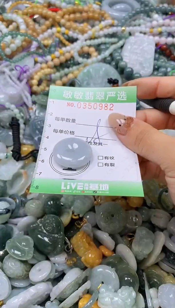 颈饰未镶嵌翡翠闪购0350982