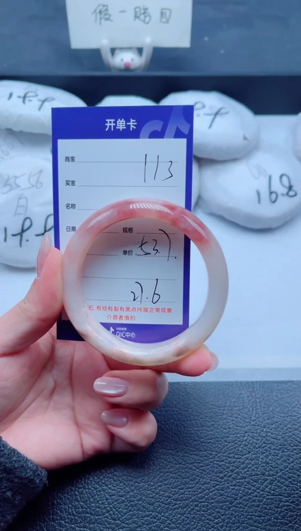 未镶嵌手镯石英质玉113-53