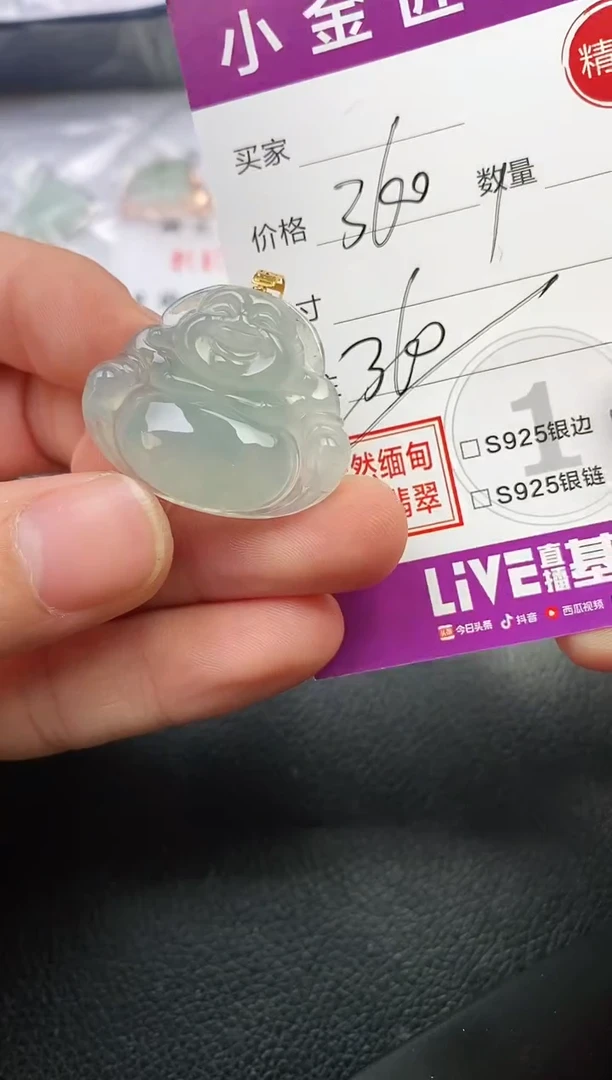 颈饰18K金镶嵌翡翠s****亮挂件