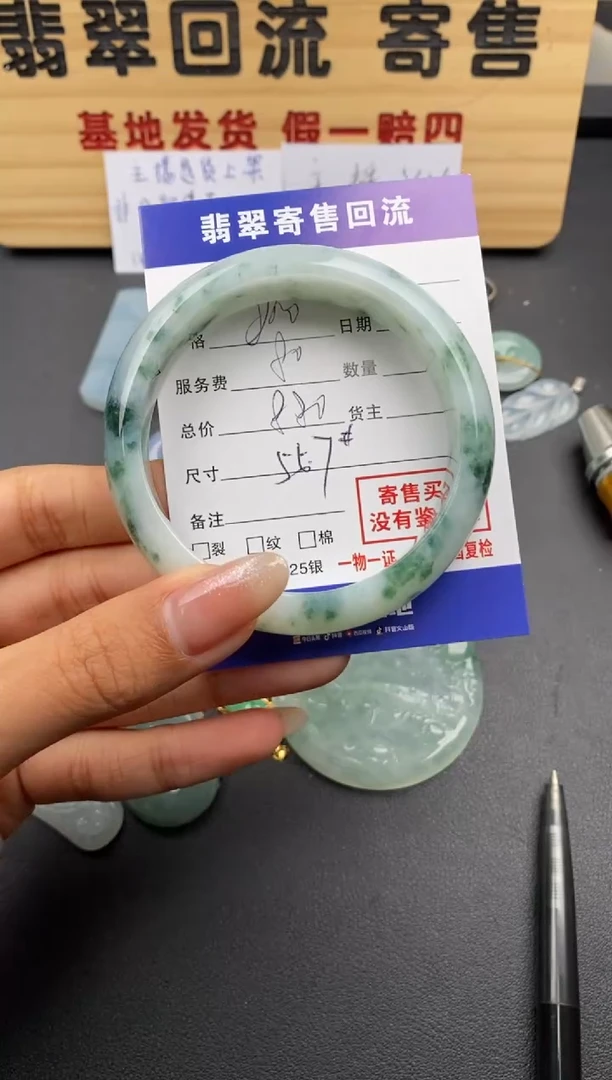 【闪购商品】翡翠手镯未镶嵌30002230