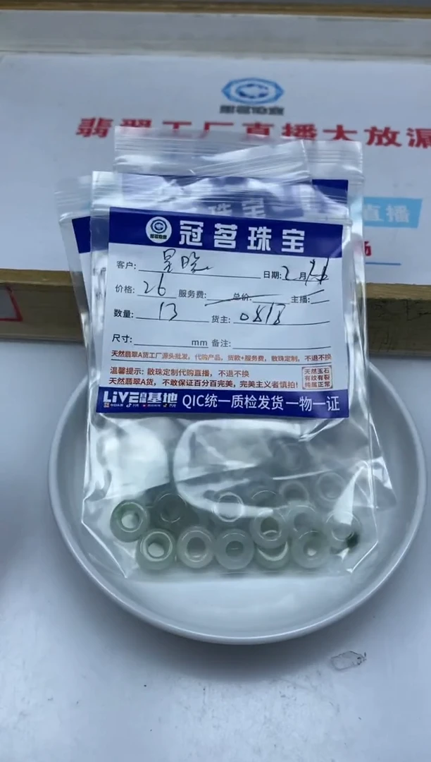 【闪购商品】翡翠手饰未镶嵌翡翠 甜甜圈