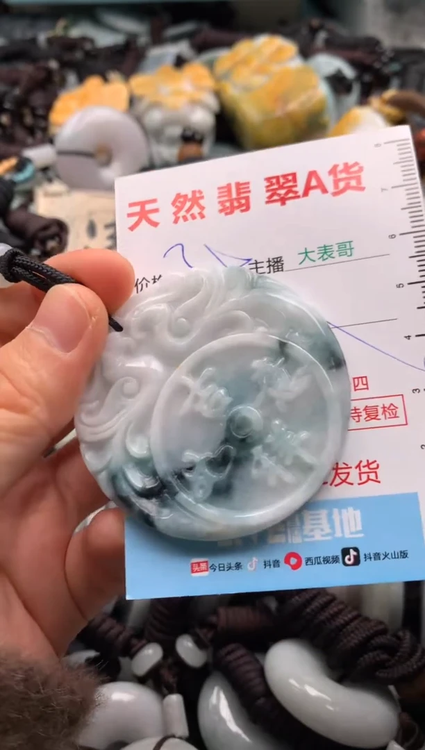 【闪购商品】翡翠吊坠(不含链)未镶嵌1