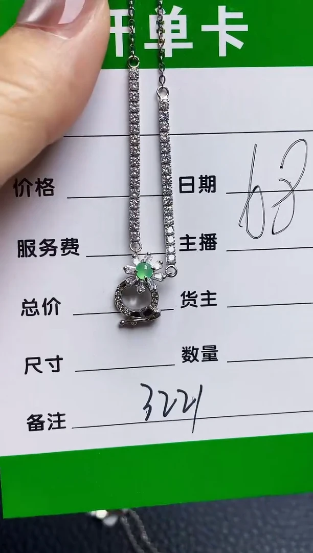 银S925镶嵌戒指翡翠3221