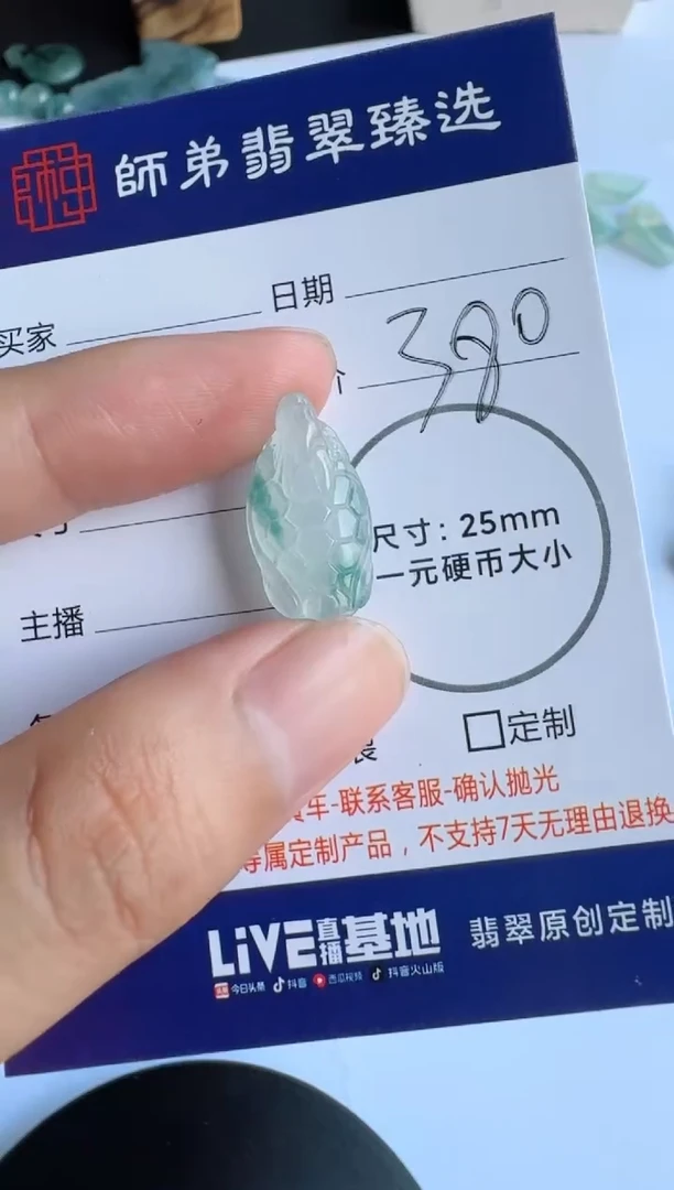 定制翡翠未镶嵌龙龟