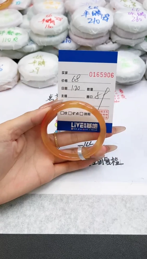 【闪购商品】玛瑙/玉髓手镯未镶嵌5906