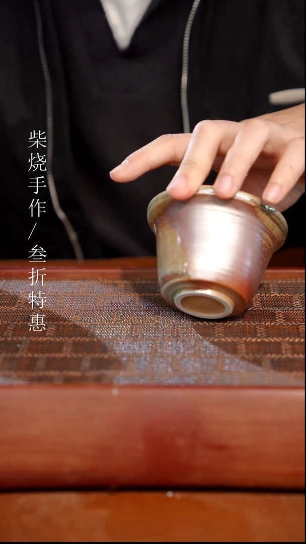 陶瓷奢瓷/瑞寅柴烧茶器（杯子）728