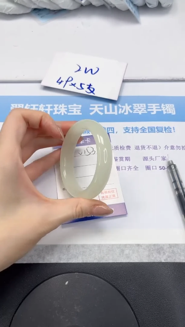 石英质玉手镯未镶嵌V153-56