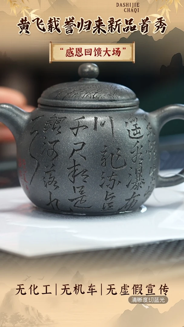 茶壶紫砂黄飞 天青 柴烧 匏尊