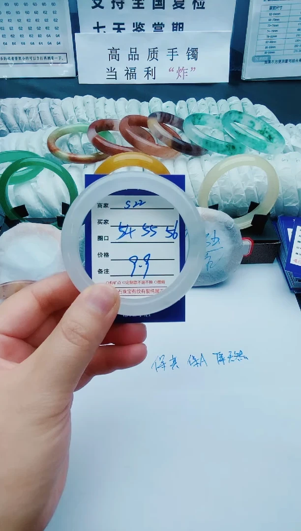 【闪购商品】石英质玉手镯未镶嵌S22-55-56