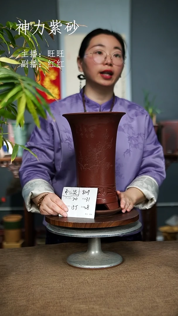 【闪购商品】紫砂花盆8109+Z紫砂花盆
