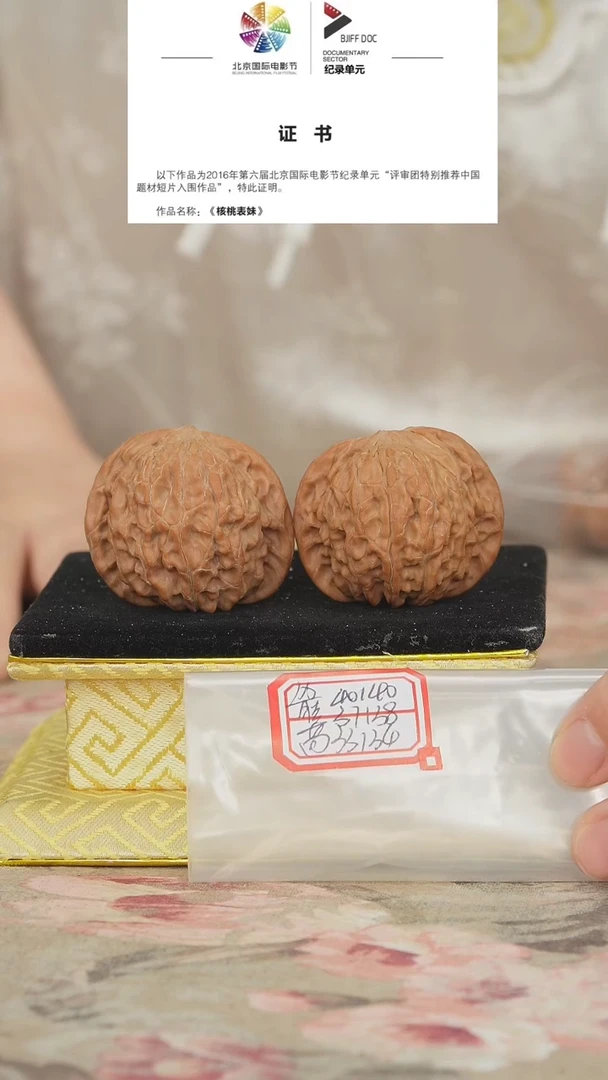 文玩核桃把件磨盘