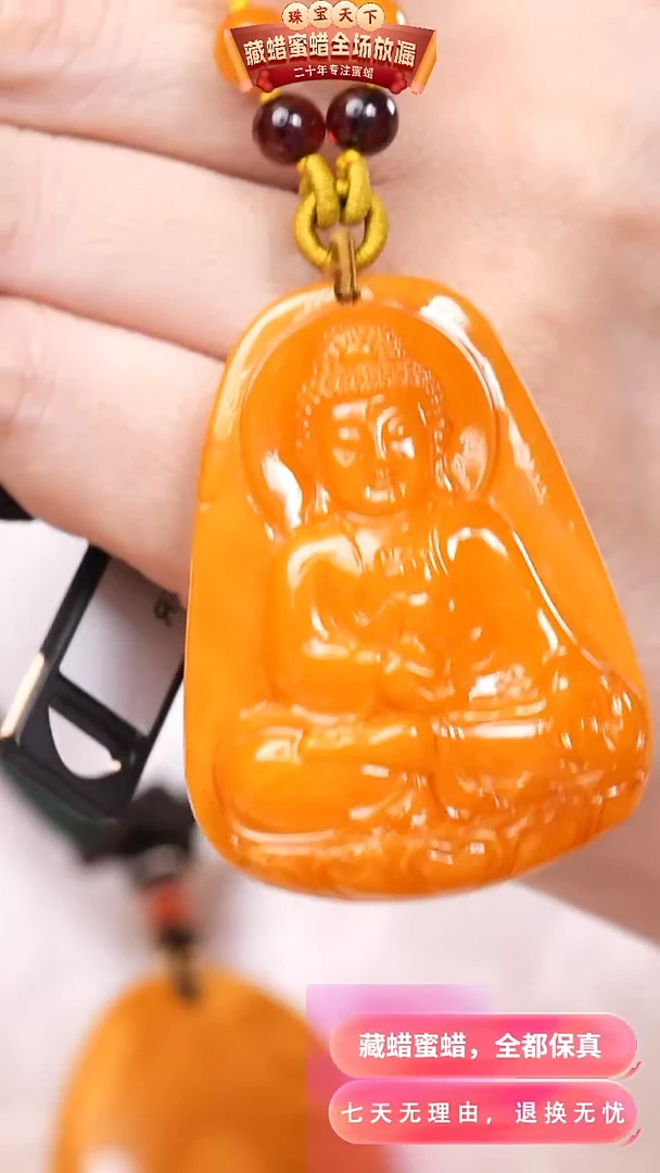 【闪购商品】蜜蜡颈饰未镶嵌1128天然蜜蜡琥珀假一罚四