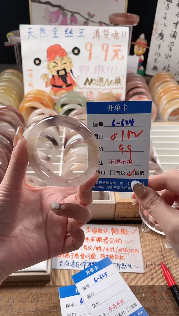 未镶嵌手镯石英质玉（金丝玉）6-624