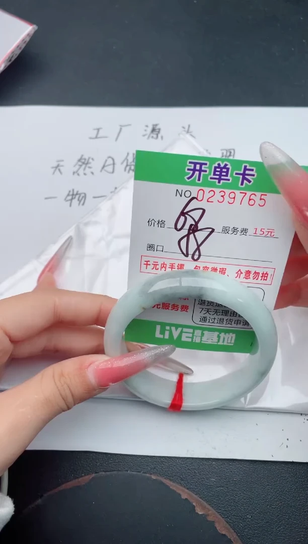 未镶嵌手镯翡翠65