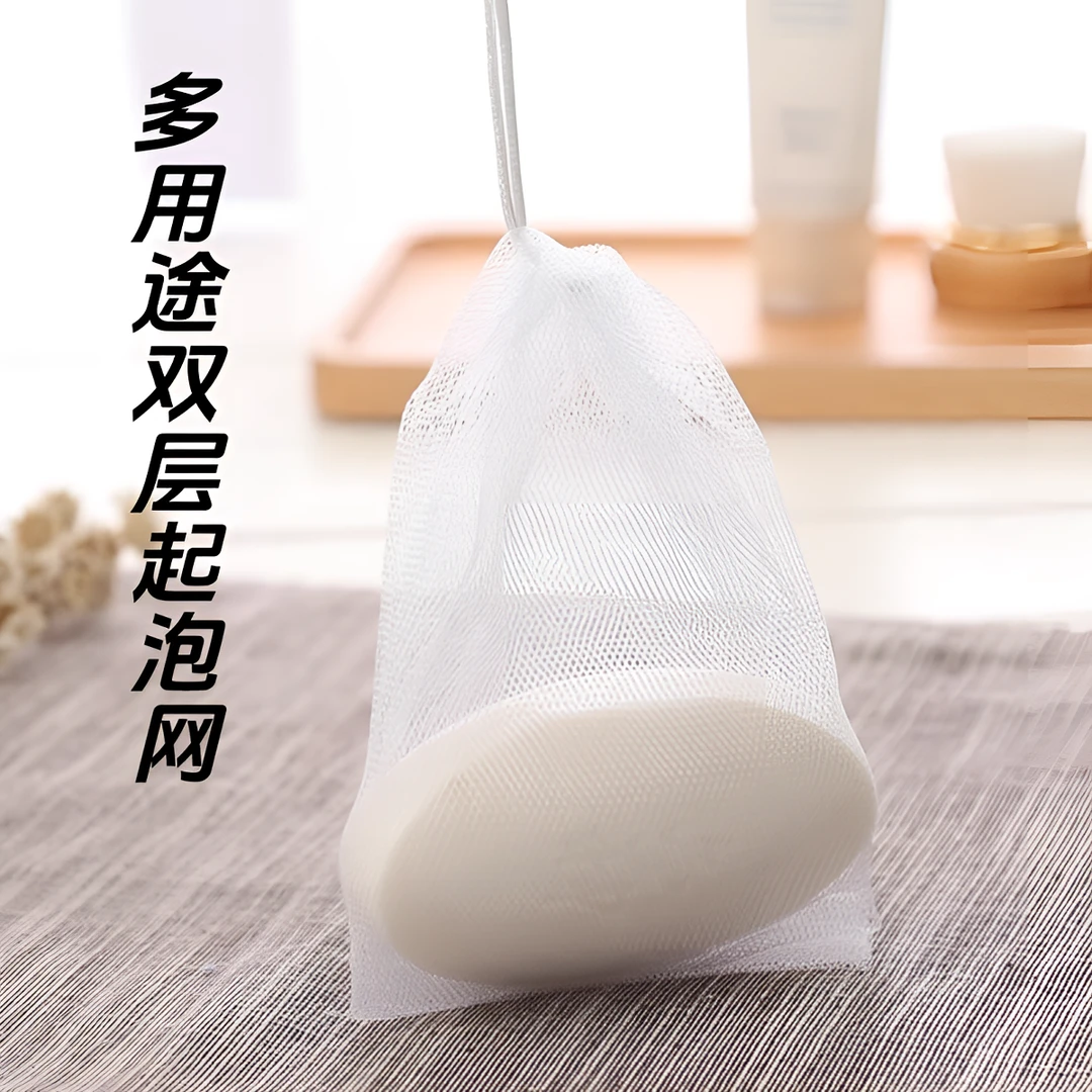 多用途双层起泡网洗脸洗面奶打泡网肥皂袋手工皂网袋发泡网泡泡网