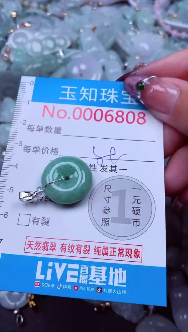 吊坠(不含链)未镶嵌翡翠6808