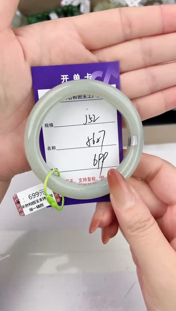 未镶嵌手镯和田玉52颜色微差无瑕疵