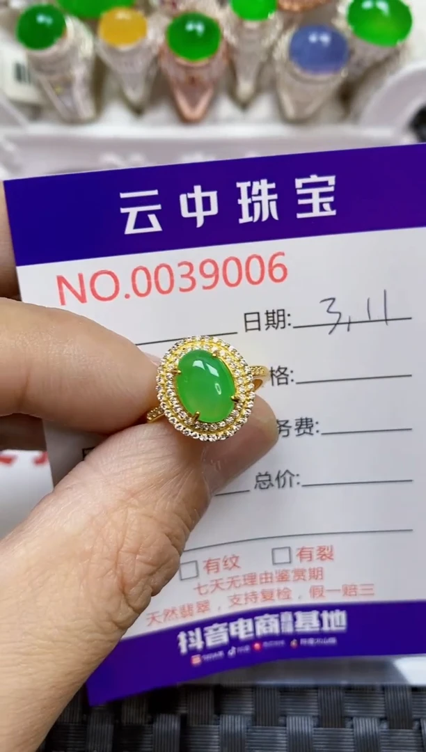【闪购商品】翡翠戒指银S925镶嵌/9006