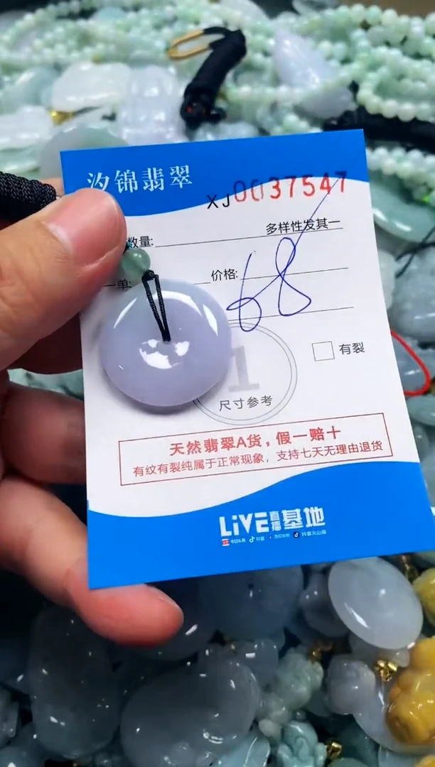 颈饰未镶嵌翡翠闪购商品0037547