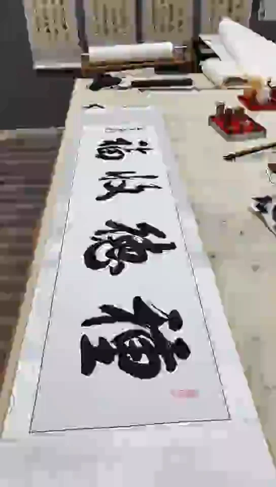 书法四尺对开卷轴  种德收福