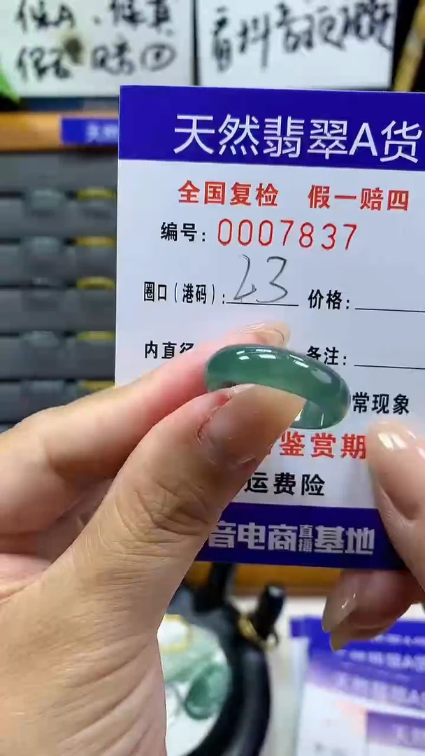 【闪购商品】翡翠戒指未镶嵌7837天然翡翠A货
