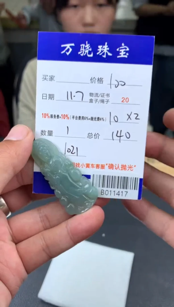 未镶嵌定制翡翠霸*  B011417