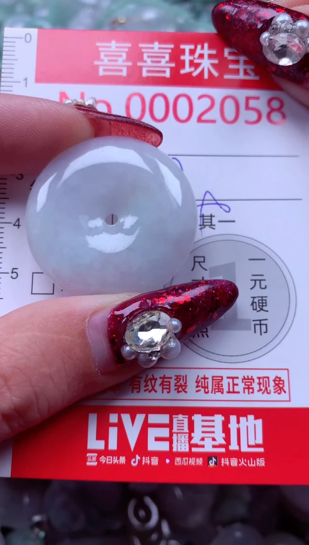 颈饰未镶嵌翡翠2058