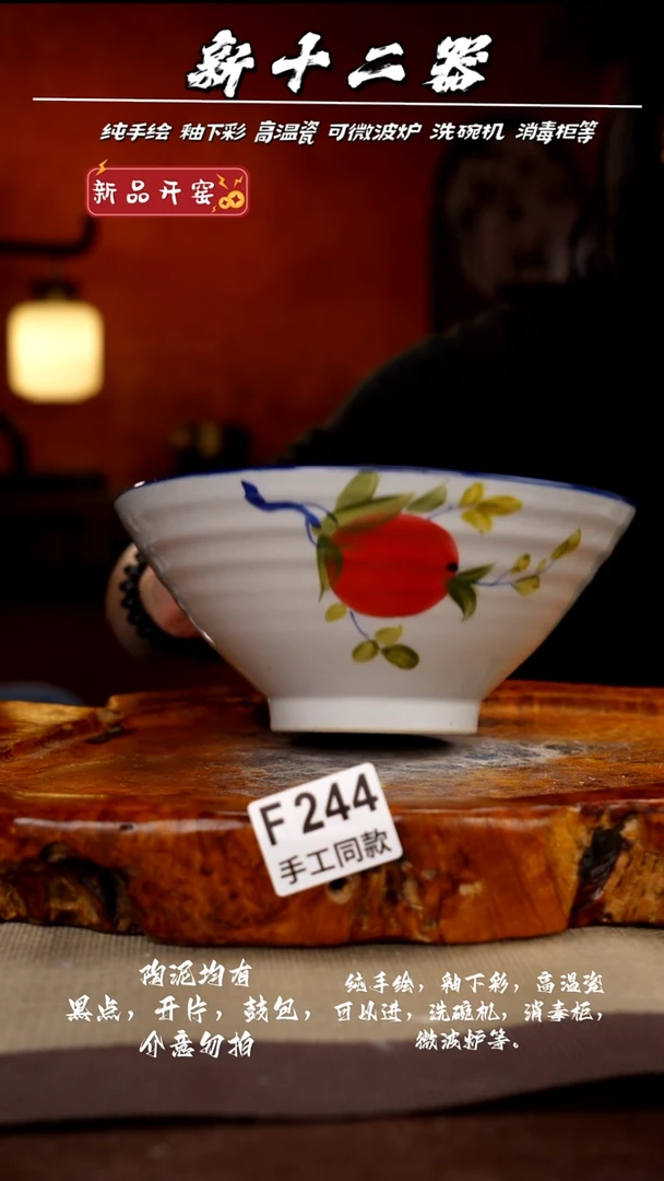 其他F244新十二器瓷器