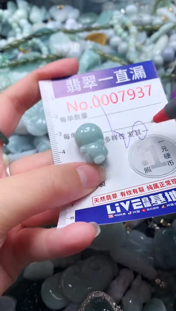 【闪购商品】翡翠吊坠(不含链)未镶嵌7937