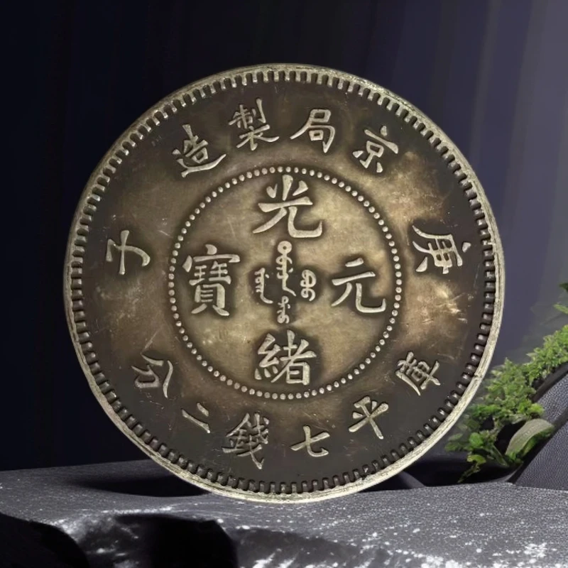 【永盛臻选】QC005200复古工艺惊局造币