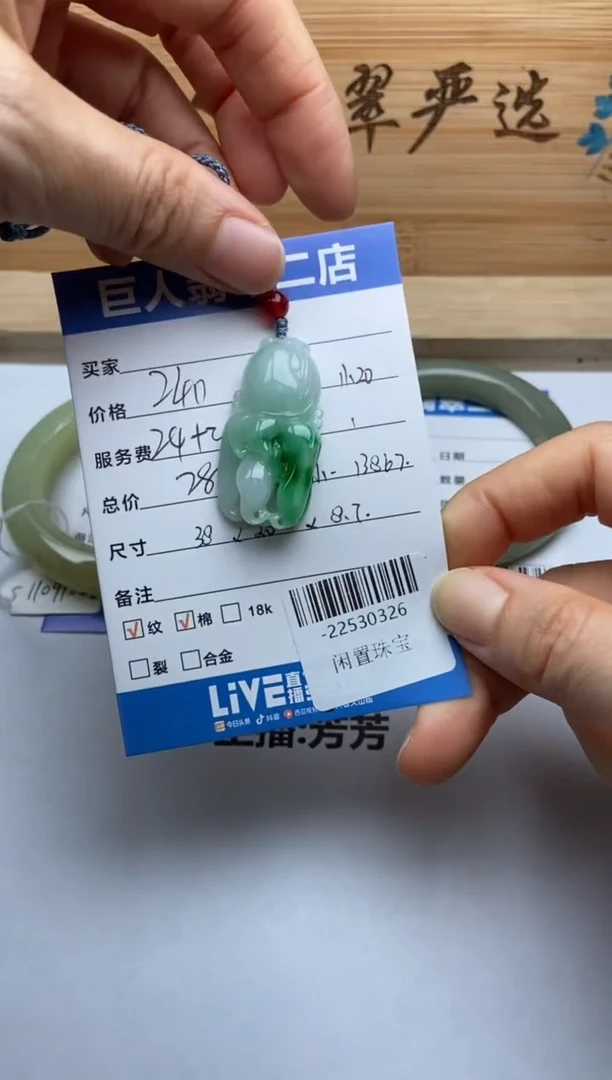 颈饰未镶嵌翡翠阳*多人-22530326