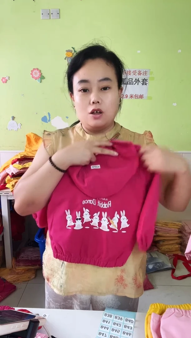 春秋外套100码-838