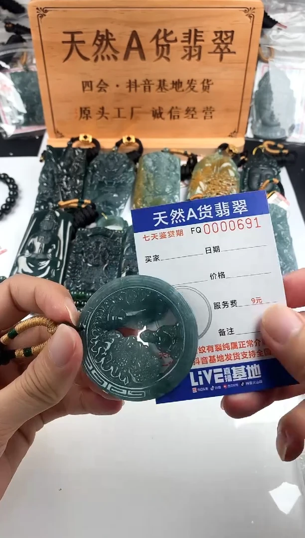 颈饰未镶嵌翡翠