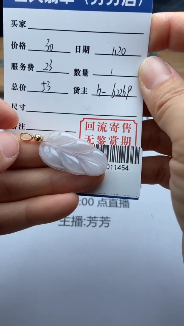 【闪购商品】翡翠颈饰未镶嵌多人-92011454