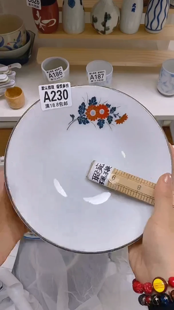 【闪购商品】其他瓷片【默认微瑕】--
