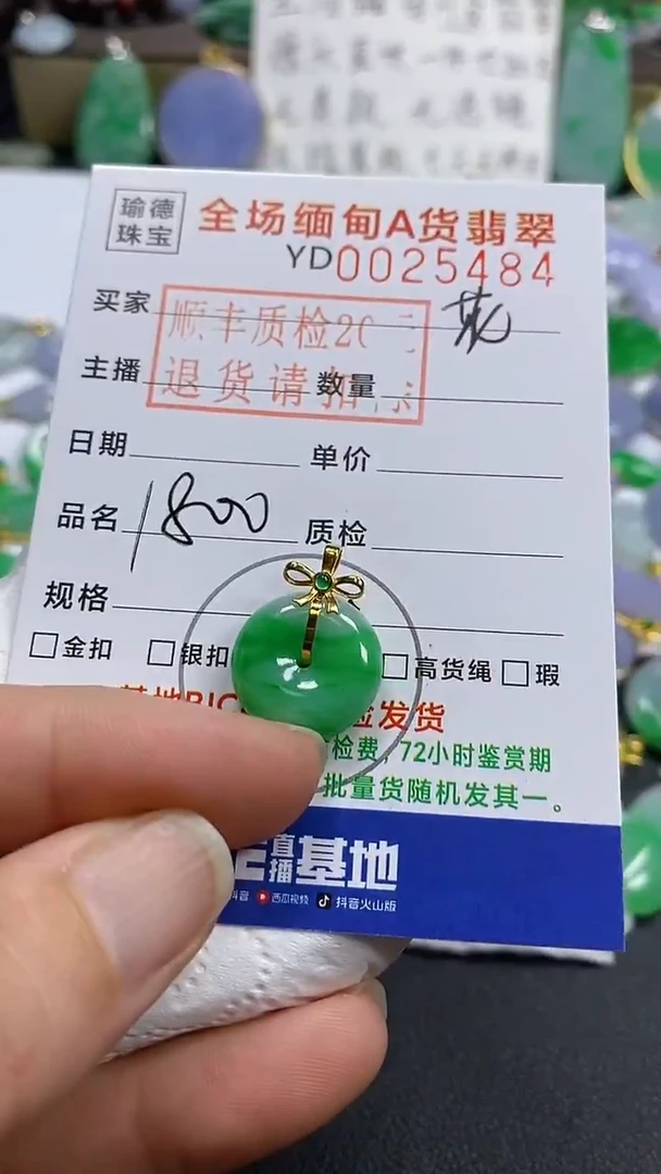 吊坠(不含链)18K金镶嵌翡翠平安扣