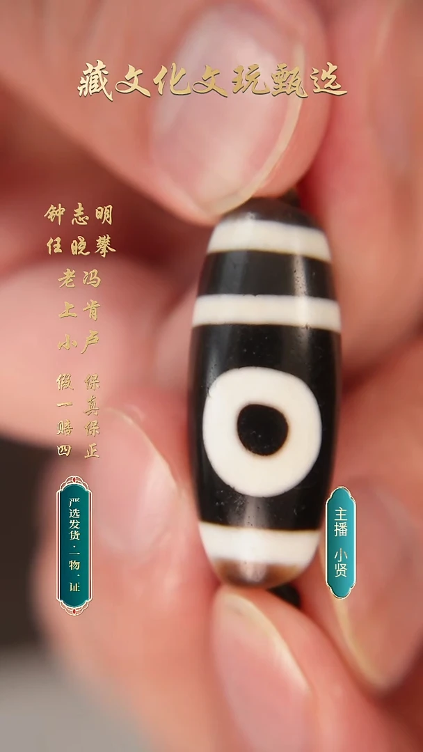 未镶嵌颈饰玛瑙/玉髓行运朱砂折线二35.7*14.4