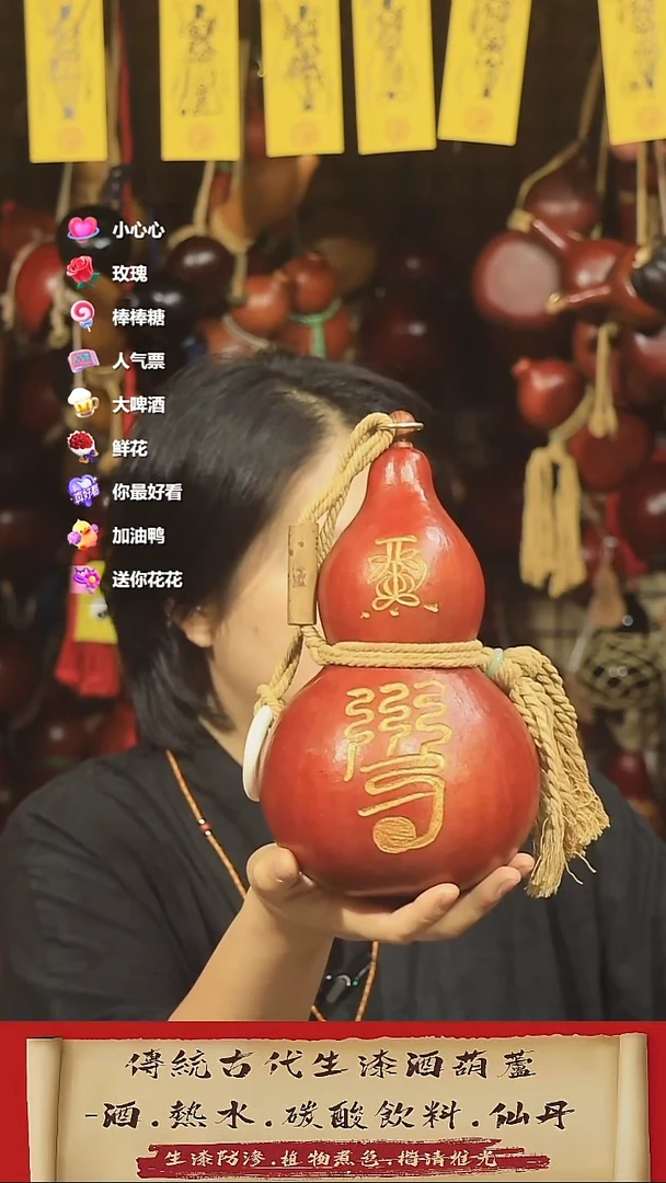 直播链接酒葫芦34