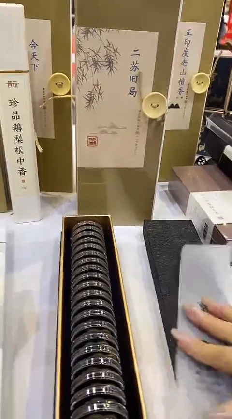 香篆1富森红土小祥云无粘香-方盒装9A级