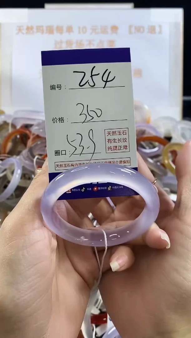 玛瑙/玉髓手镯未镶嵌254