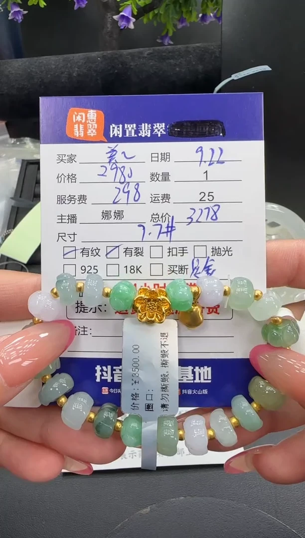 足金镶嵌手串翡翠美***?翡翠手串