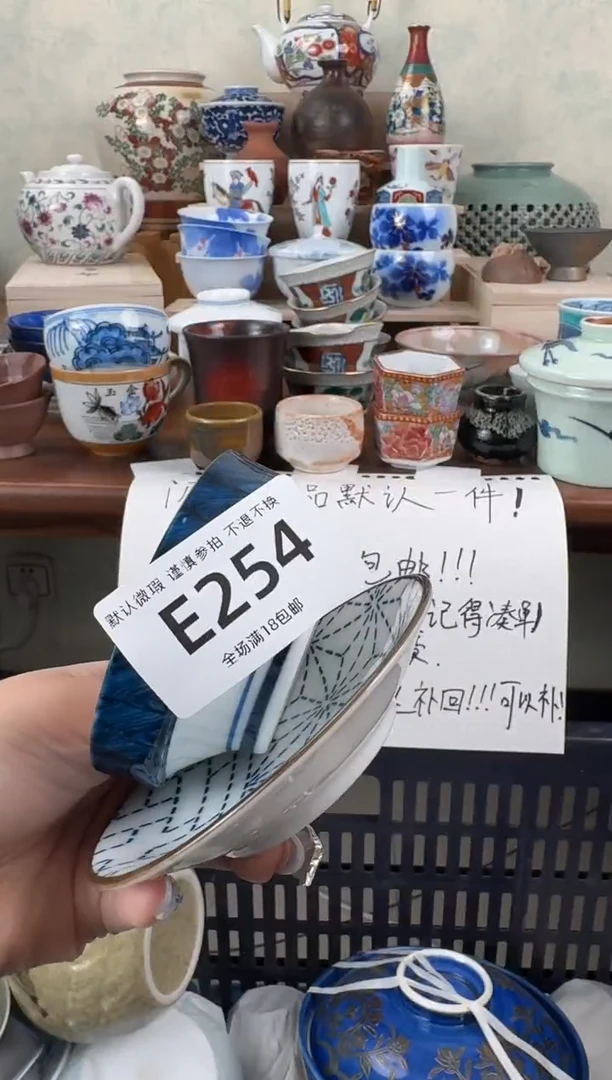 瓷片254默认微瑕 不退不换
