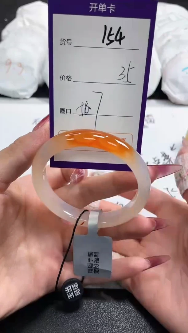 【闪购商品】玛瑙/玉髓手镯未镶嵌154