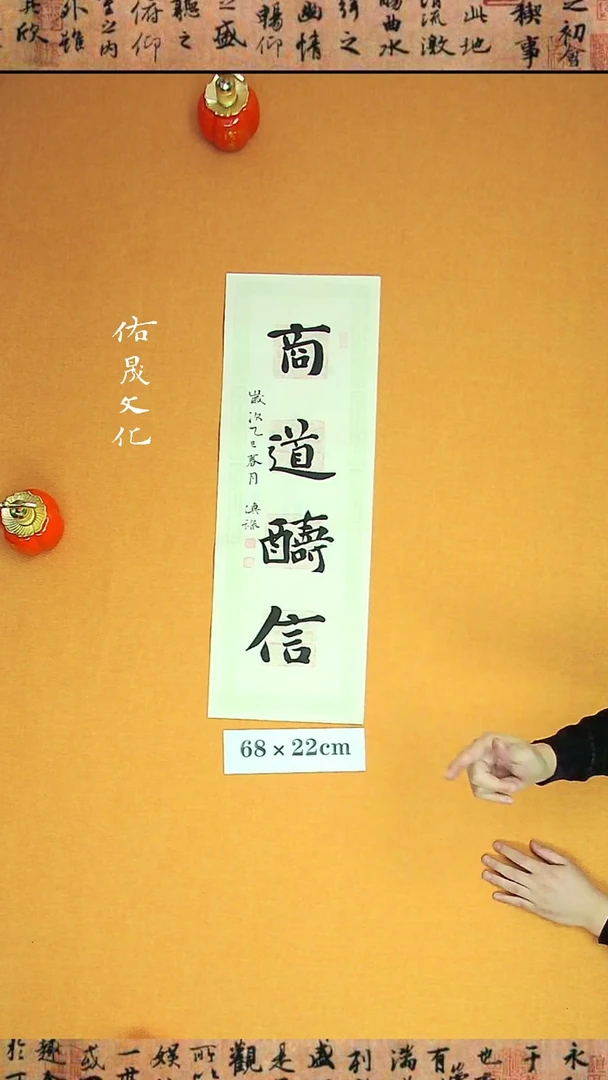 【闪购商品】书法徐老师原创书法作品