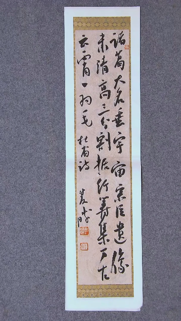 书法崔双胜甘肃定西69*17尺寸