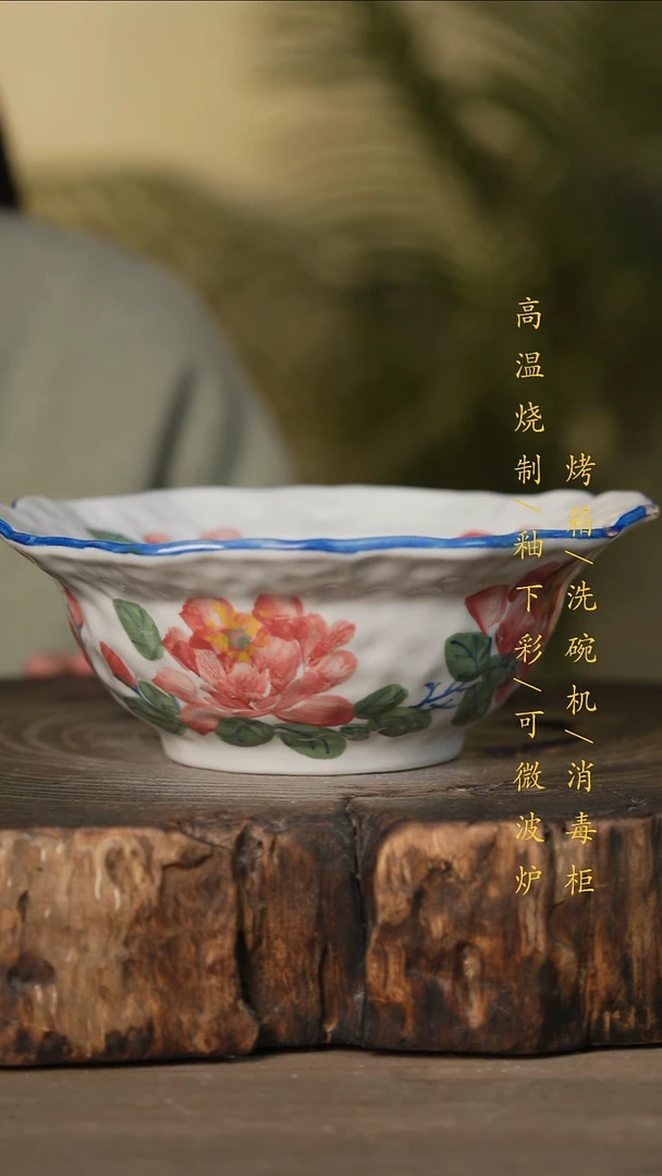瓷片景德镇高温釉下彩可微波烤箱洗碗机