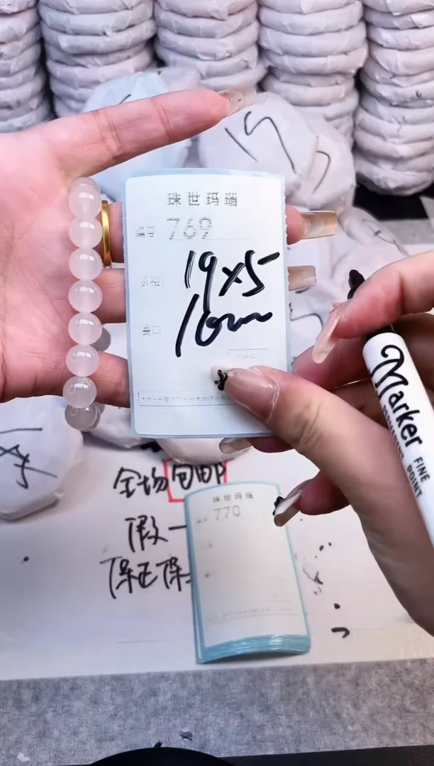 手镯玛瑙/玉髓未镶嵌769