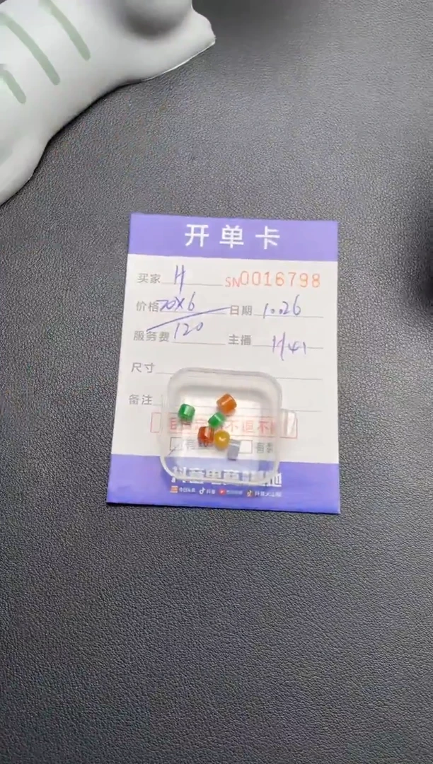 颈饰未镶嵌翡翠H*?16798