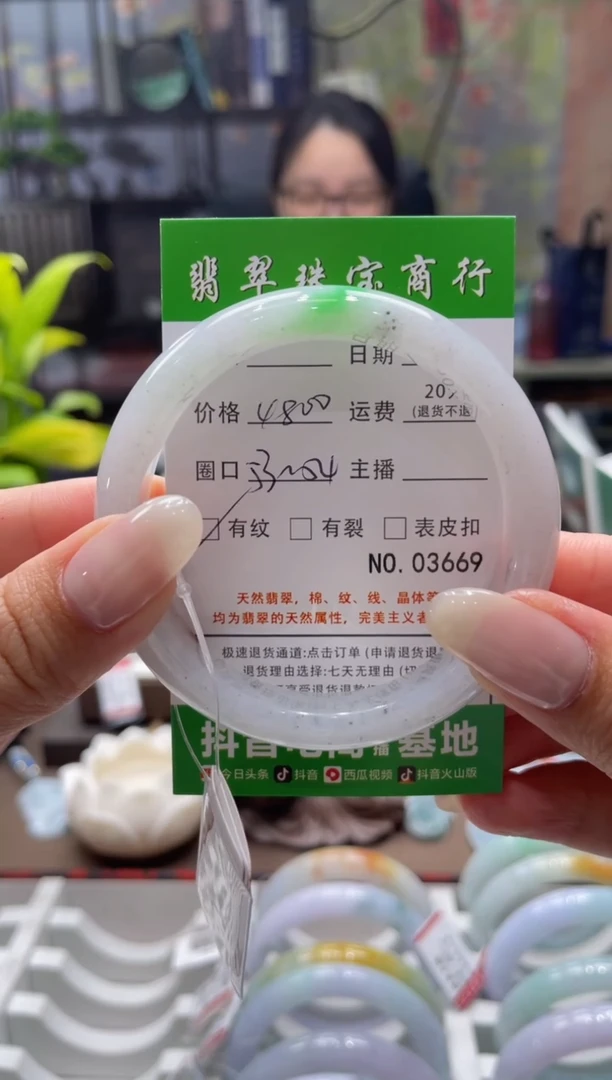 未镶嵌手镯翡翠3669****